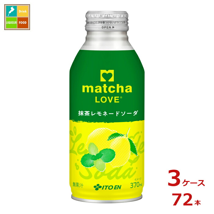 伊藤園 抹茶レモネードソーダ370mlボトル缶×3ケース(全72本)送料無料|近江うまいもん屋