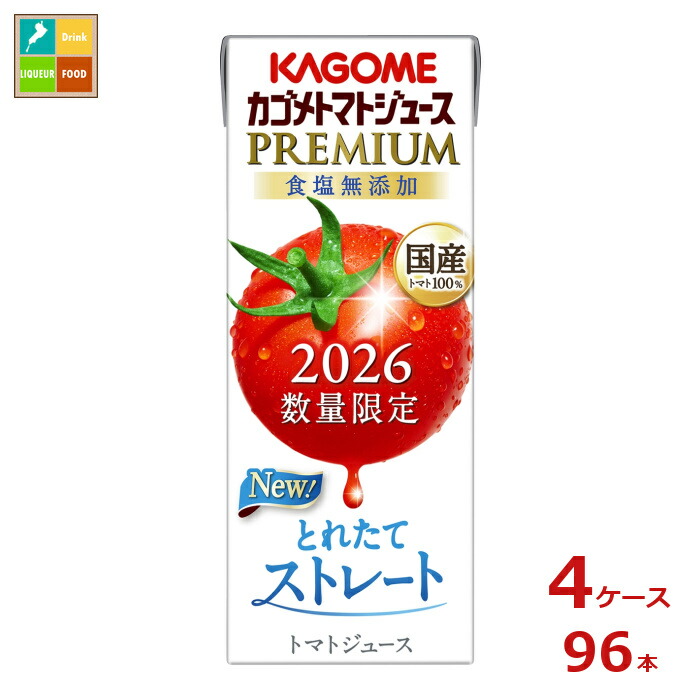 予約販売※8月4日お届け カゴメ トマトジュースプレミアム2026 食塩無添加195ml×4ケース(全96本)送料無料 新商品 新発売 まとめ買い|近江うまいもん屋
