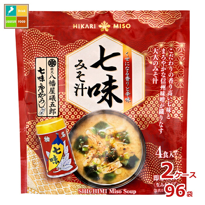 ひかり味噌 七味みそ汁 八幡屋礒五郎4食×2ケース(全96本)送料無料|近江うまいもん屋