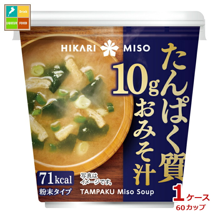 ひかり味噌 たんぱく質10g おみそ汁1食&times;1ケース（全60本）送料無料｜近江うまいもん屋