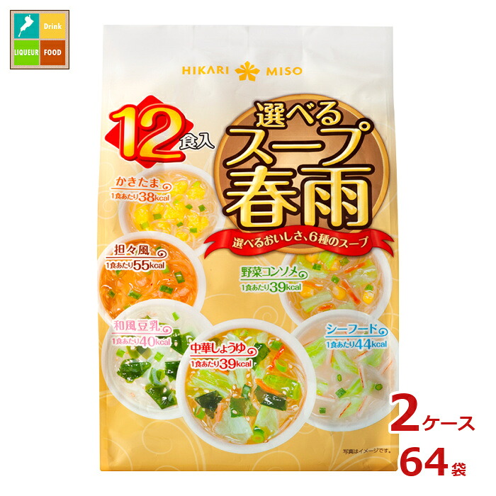 ひかり味噌 選べるスープ春雨12食×2ケース(全64本)送料無料|近江うまいもん屋