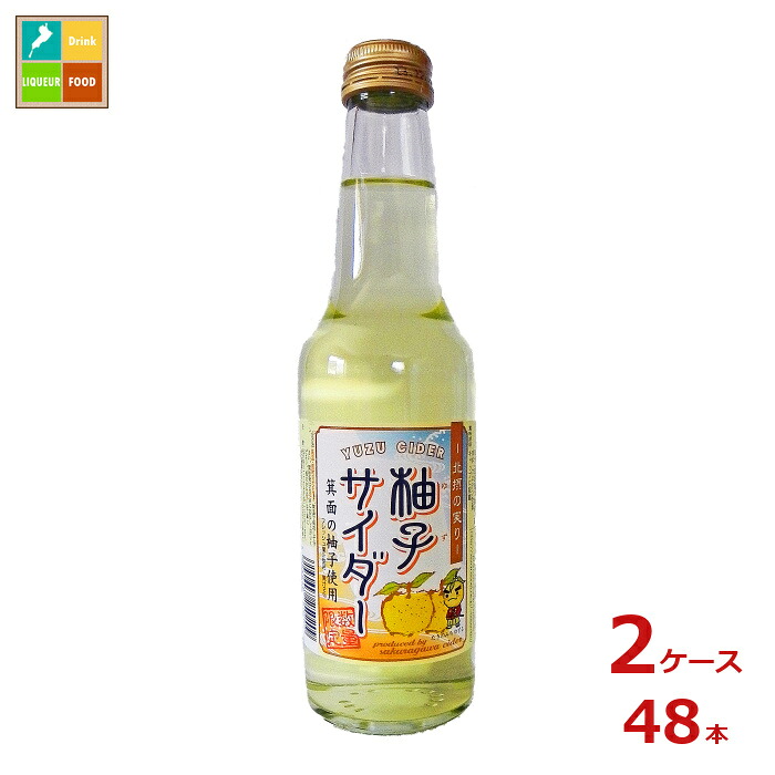 能勢酒造 箕面柚子サイダー250ml瓶×2ケース(全48本)送料無料|近江うまいもん屋