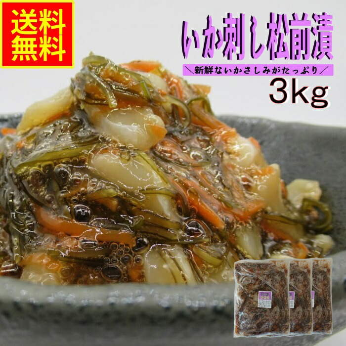【ゆう様☆確定】ホッキ入り海鮮サラダ3kgセット ホッキ入り海鮮サラダ3kg 業務用 (冷凍) 高評価 お中元