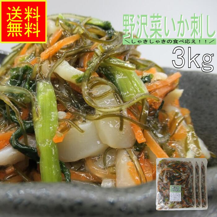 【ゆう様☆確定】ホッキ入り海鮮サラダ3kgセット ホッキ入り海鮮サラダ3kg 業務用 (冷凍) 高評価 お中元