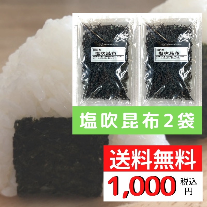 楽天市場】切り 昆布 業務用 2ｋｇ入り 【 岩手県産 】 サッと煮・サラダなどでお使いいただけます 【冷蔵便】 : うまいもの 楽天市場店