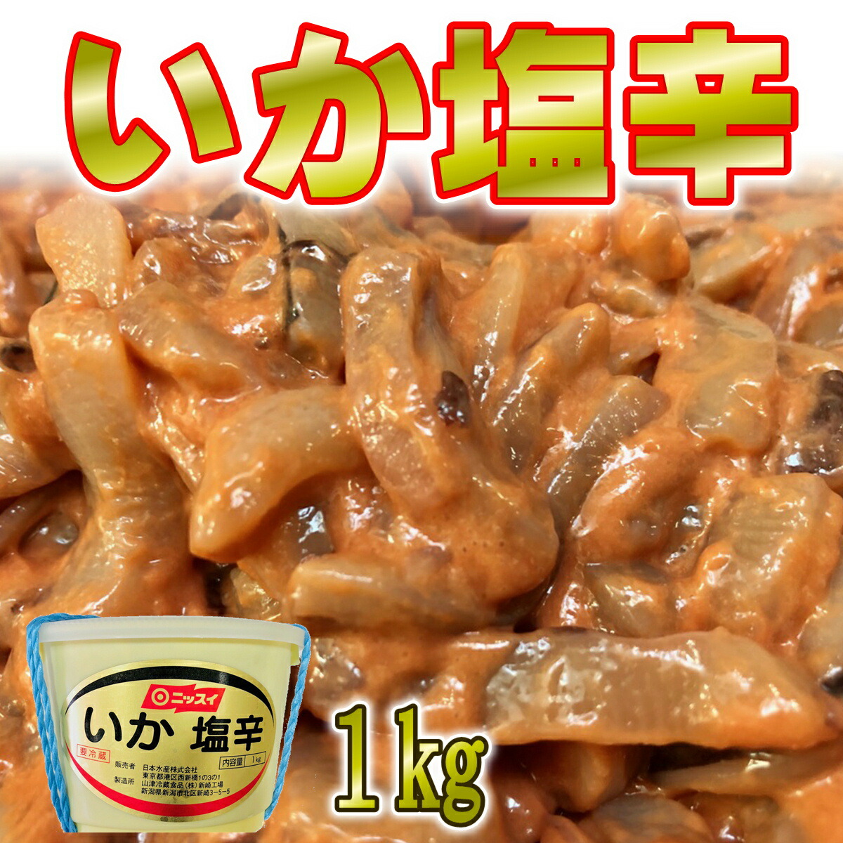 楽天市場 莫久来 ばくらい 310g 高級珍味 ほやとナマコのこのわたの高級塩辛 寿司屋 居酒屋 お通しで 冷凍便 おつまみ 酒の肴 魚介類 魚 鮮魚 うまいもの 楽天市場店