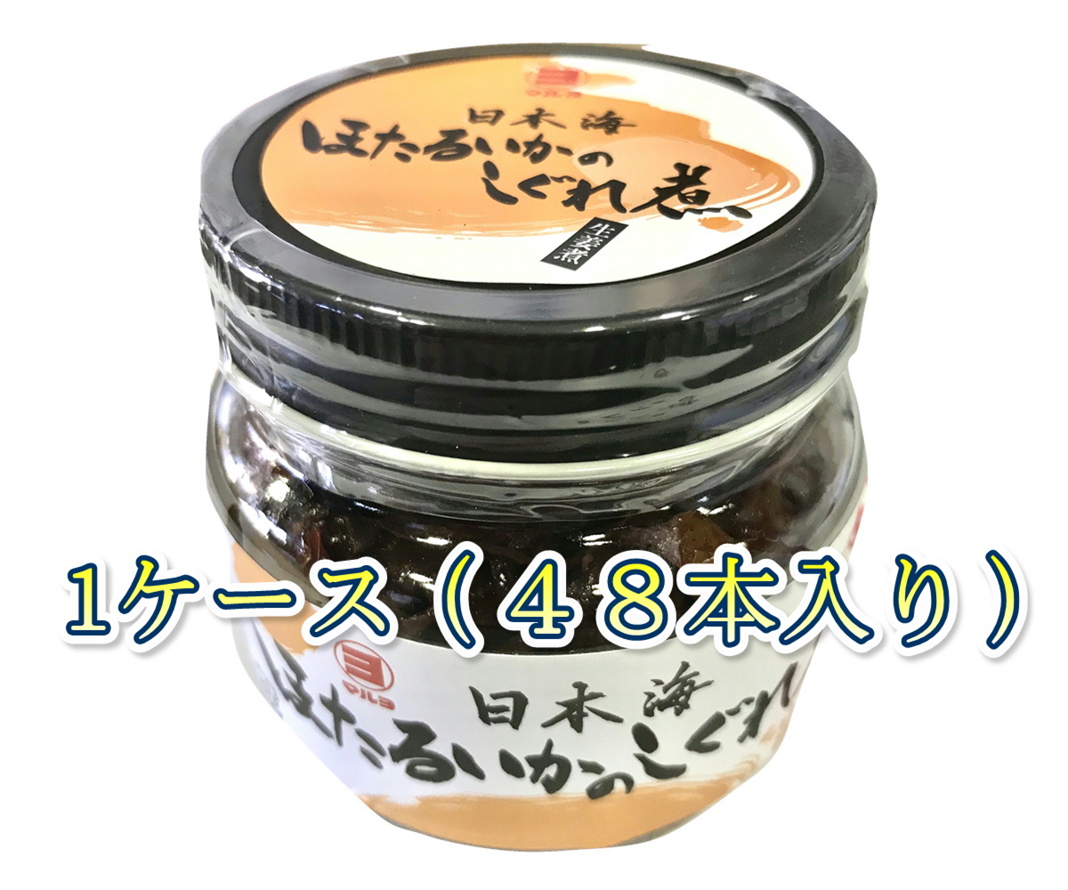 メール便なら送料無料 ほたるいか の しぐれ煮 80ｇ入り 業務用 1ケース48本入り ほたるいかの佃煮 生姜でさっぱりとしぐれ煮にしました うまいもの 店 即納特典付き Vancouverfamilymagazine Com