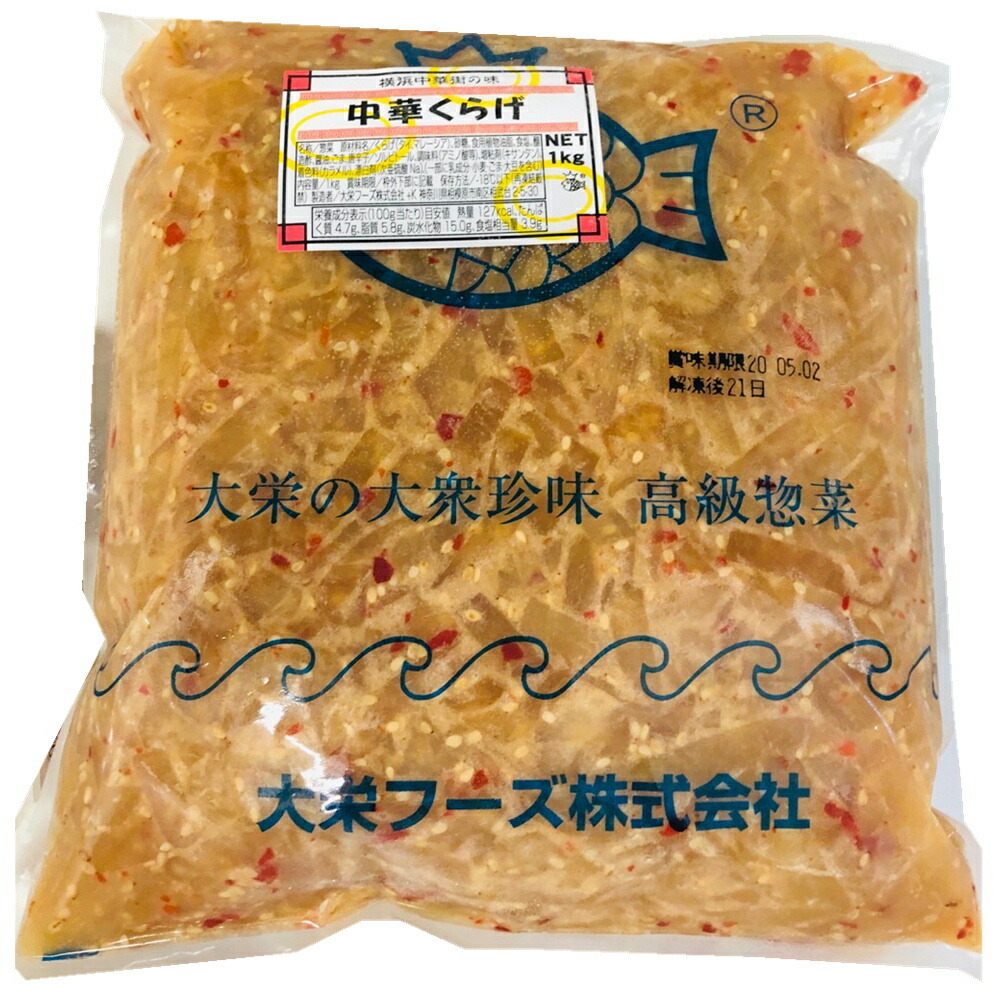 楽天ランキング1位 楽天市場 中華くらげ 珍味 の定番 業務用 8袋 8kg入り サラダ 冷やし中華 やっこ おつまみに 冷凍便 おつまみ 酒の肴 魚介類 魚 鮮魚 うまいもの 楽天市場店 在庫有 Blog Belasartes Br