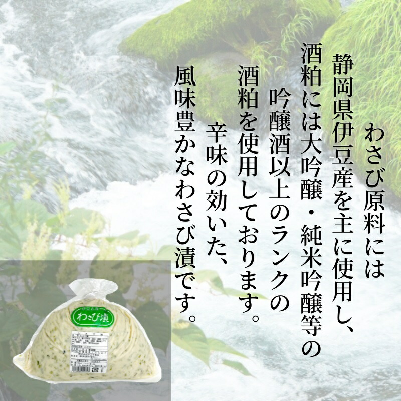 市場 わさび漬け 伊豆名産 1kg 使用 国産 わさび 入り