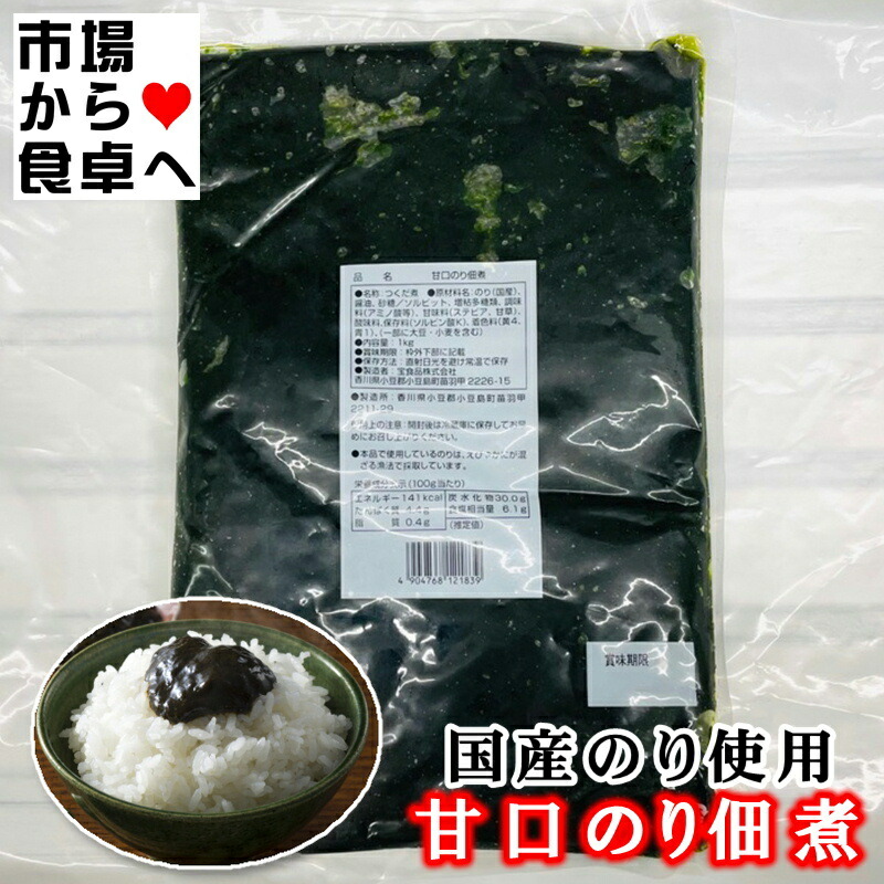 甘口昆布の佃煮 2袋 1袋1kg入り ご飯のお供 おむすび お弁当にお使いいただけます 73％以上節約