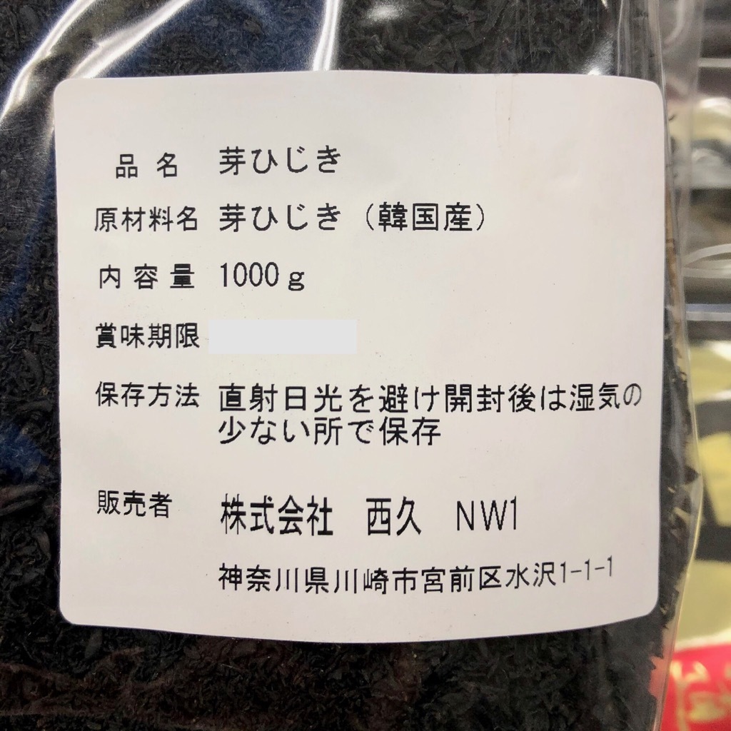 ひじき 役用向 韓国プロダクション 乾かす芽ひじき 海草を毎日食べよう Atiko Kz