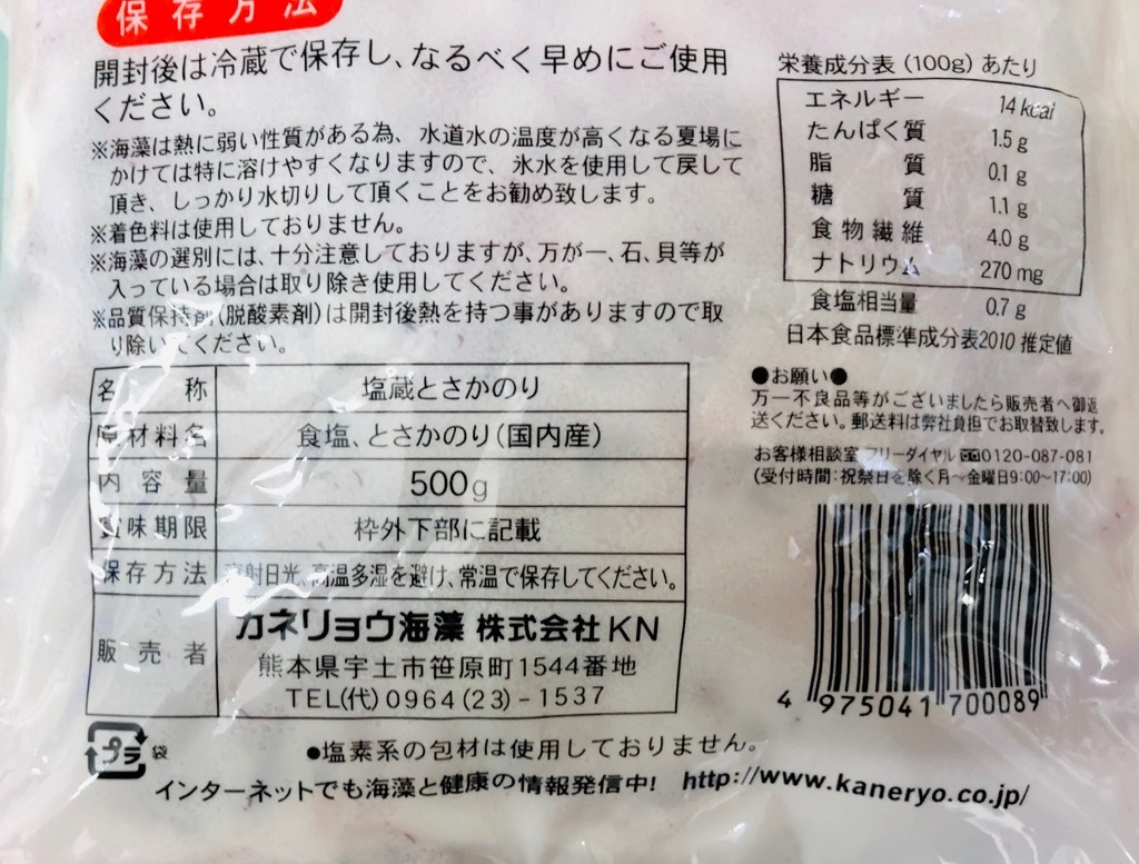 予約販売品 赤 とさか のり 1ケース２０袋入り 1袋500ｇ入り 天然海藻 無添加 業務用 お刺身のお供 サラダ 味噌汁等に 最安値に挑戦 Iiift Com