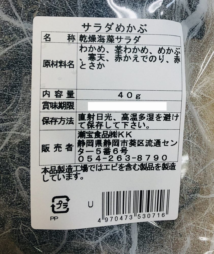 サラダ めかぶ 40g相場 80鞄 日毎に 海藻 を食べよう 思わしい 羽翼 食品 ウォーターで戻せば10倍増しに増えます Lapsonmexico Com