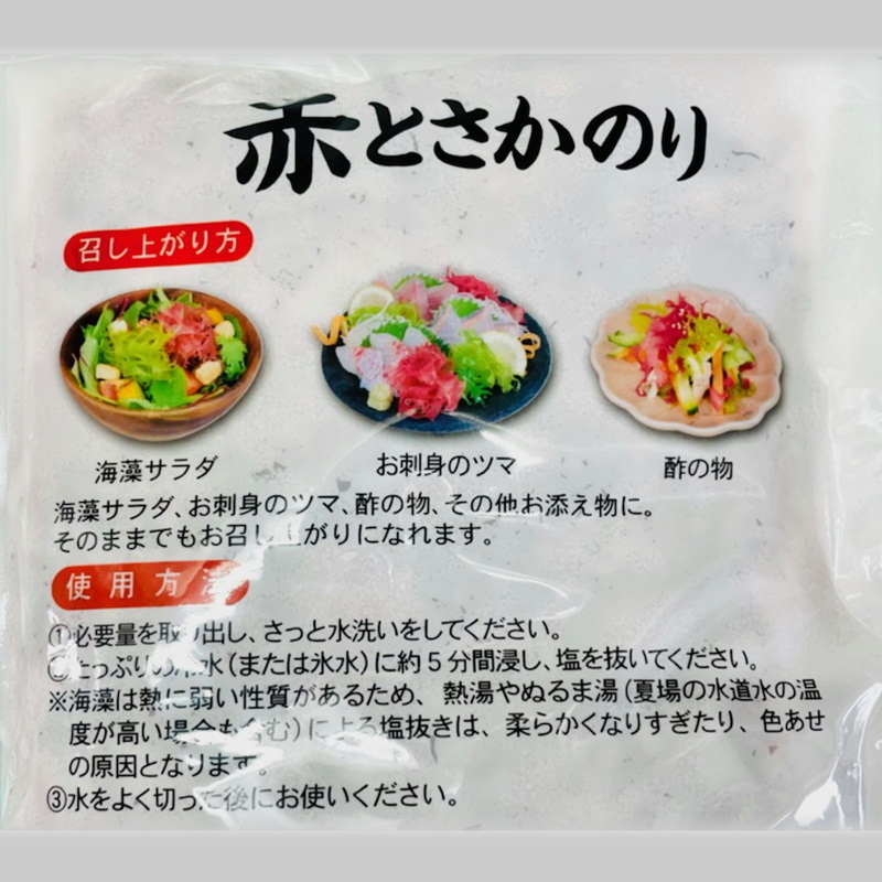 市場 赤 着色料不使用 カネリョウ 500g×2 のり 国内産天然海藻 とさか 2袋入り