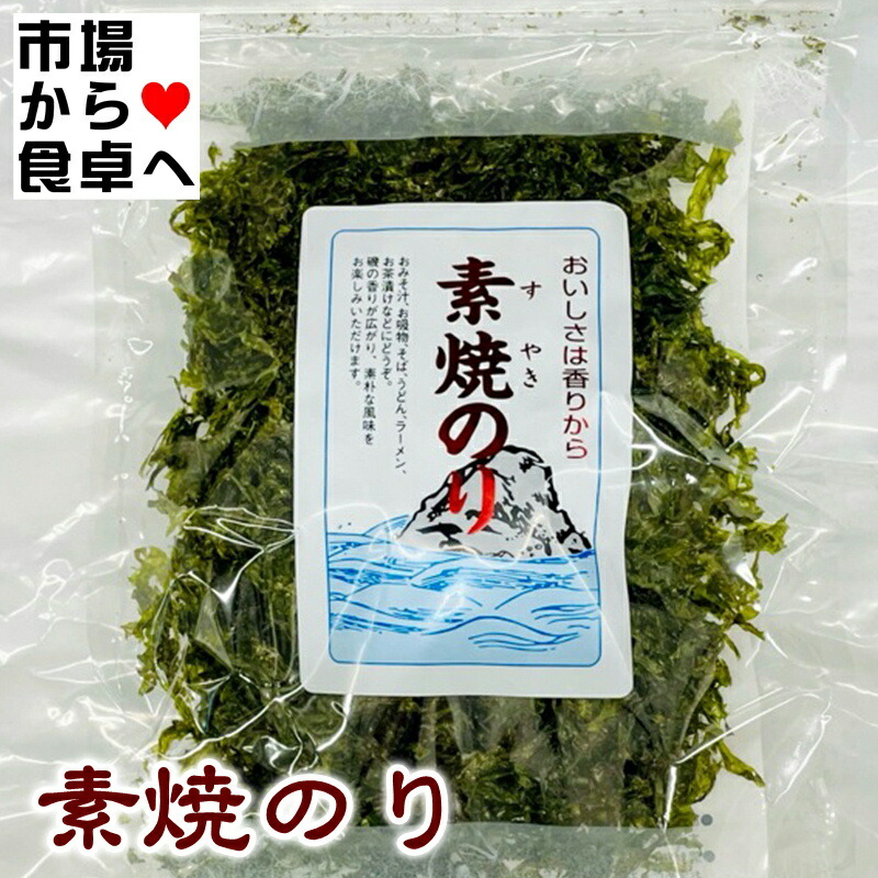 素焼のり 20袋 (1袋16g入り)お茶漬け、味噌汁、麺類に