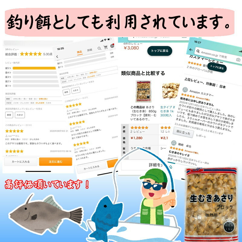 釣り エサ 生むき身 炊き込みご飯 クラムチャウダー あさり パスタ 送料無料 850gブロック