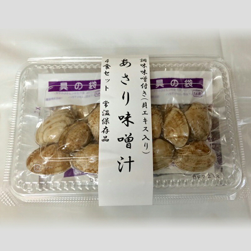 あさりのみそ汁 50パック(1パック4食) 【即席みそ汁】 熱湯を注ぐだけで簡単あさりの味噌汁の出来上がり【常温便】 18,000円