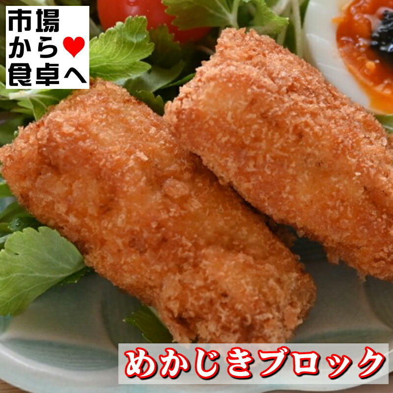 最大94 オフ めかじき 冷凍 約5kg 煮付 照焼 フライ 焼物など色々料理にお使いいただけます Fucoa Cl