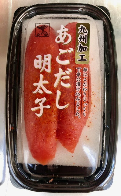辛子明太子 (あごだし)100g×8パック卵にこだわりじっくり丁寧に漬込みました訳あり かねふく 博多 魚 鮮魚