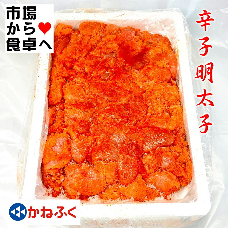 海外限定 辛子明太子 ２kg 化粧箱入り 切れ子 訳あり かねふく 博多 魚 鮮魚 qdtek.vn