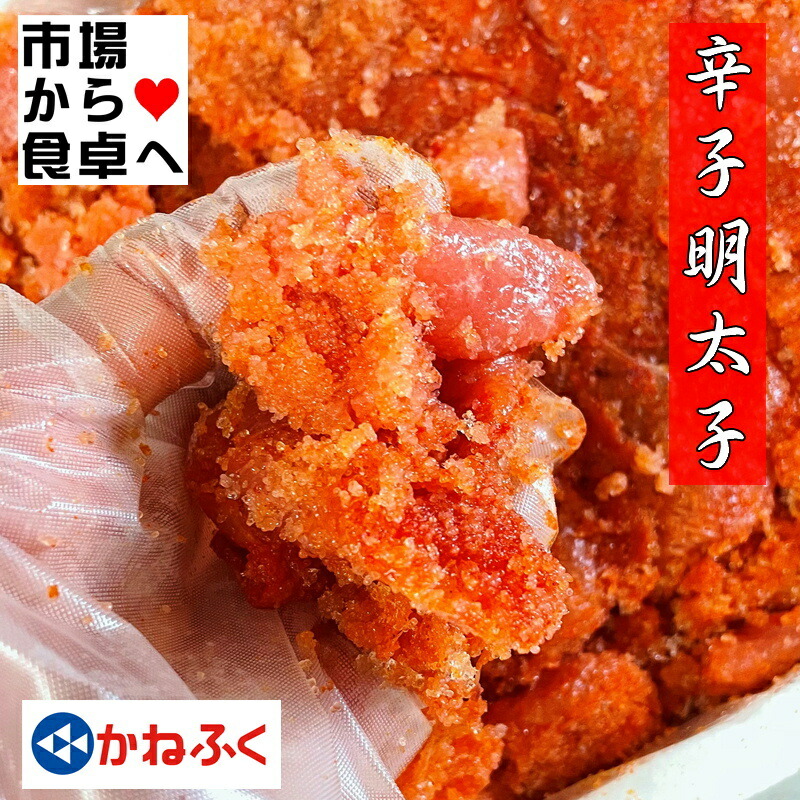 倉 京都食彩市場明太子 2kg 無着色 並切れ 辛子 ギフト