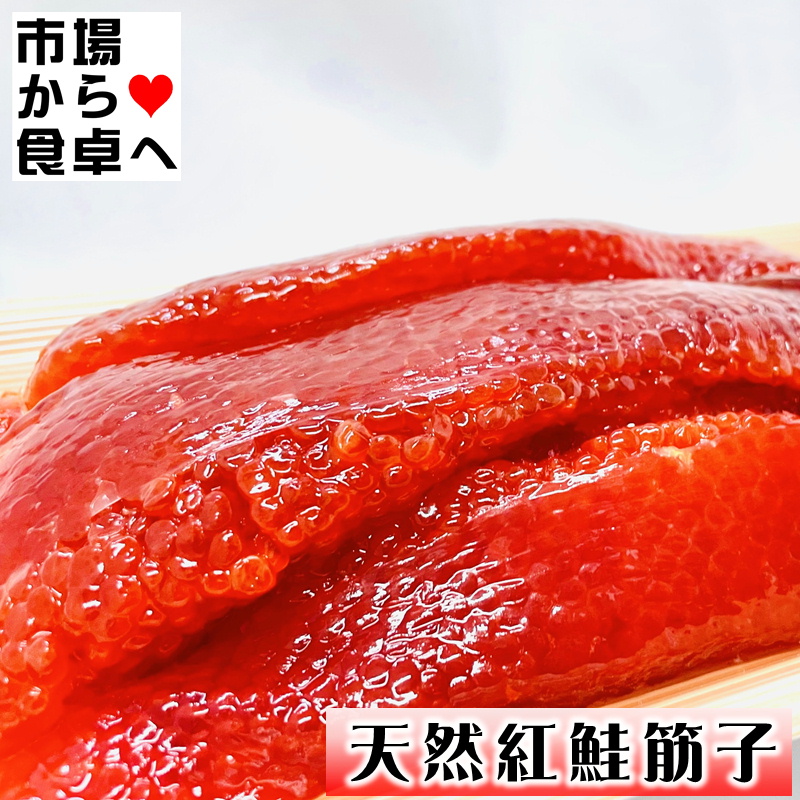 【楽天市場】すじこ 塩筋子 450g 【天然紅鮭紅子】 おにぎり