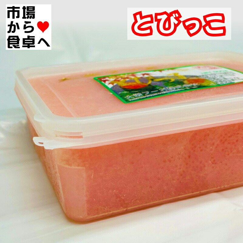 市場 とびっこ 業務用 サラダ 500g×6パック入り ごはん プチプチ 鮮やか パスタ とび子