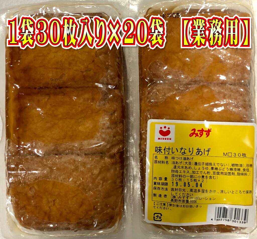 市場 0円offクーポン いなり寿司 大容量 いなり揚げ 業務用 600枚 お買い得 稲荷ずし 稲荷揚げ 味付けいなり揚げ 関西風 稲荷寿司 家庭用 稲荷