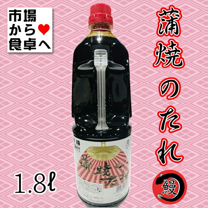 楽天市場】うなぎ 蒲焼 の たれ 山椒 付き 【1人前×20袋・たれ10ml さんしょう0.2g】(ポスト便) : うまいもの 楽天市場店