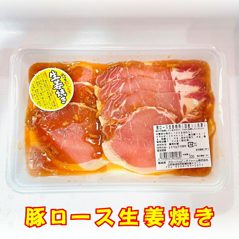 市場 豚 ロース 200g 3パック 1パック 生姜焼き用 焼くだけ簡単 国産