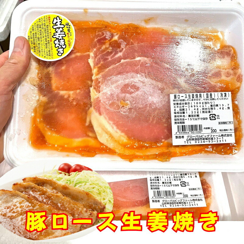 市場 豚 200g 生姜焼き用 国産 3パック ロース 焼くだけ簡単 1パック