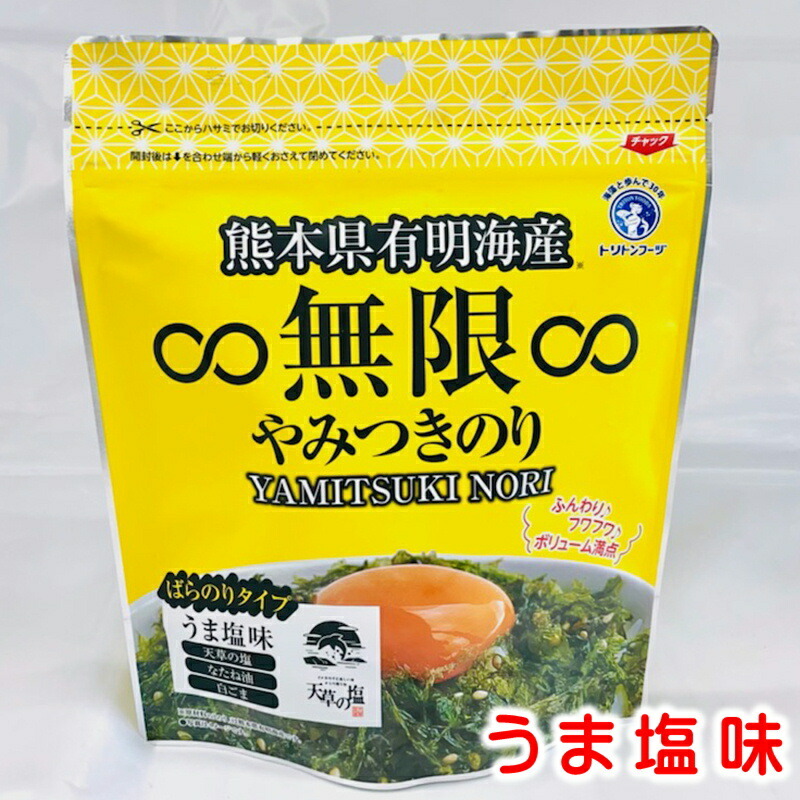 無限 やみつきのり 10袋 ボリューム満点 1袋40g フワフワ 味付け海苔ふんわり