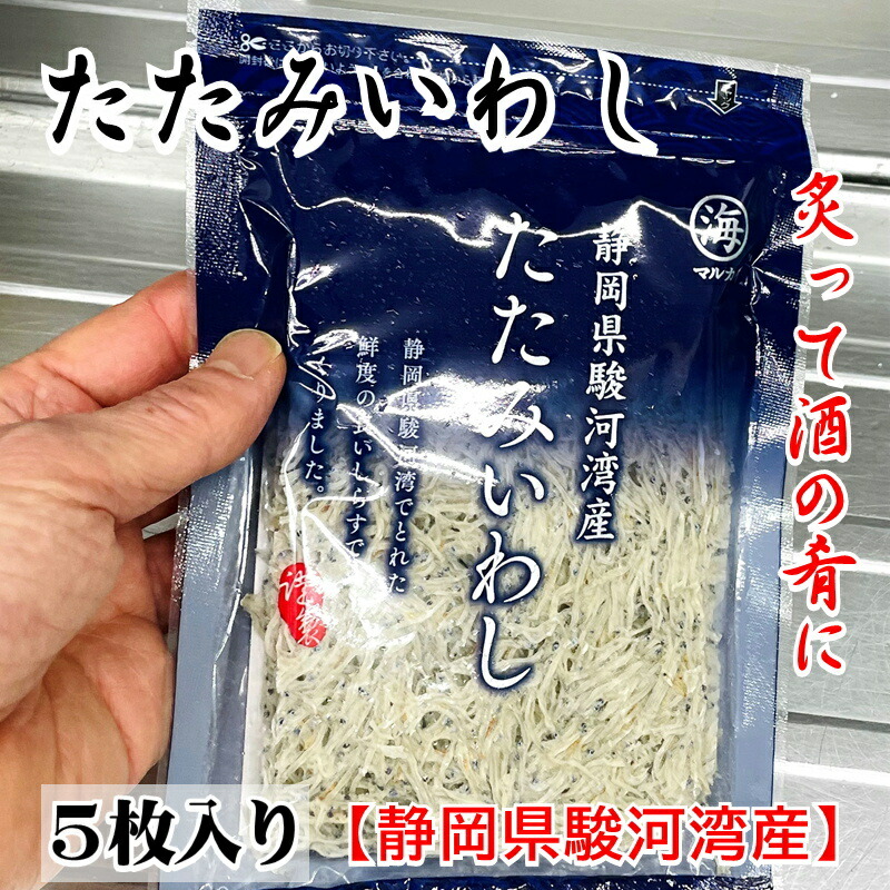 安い たたみいわし 3袋 1袋5枚入り qdtek.vn