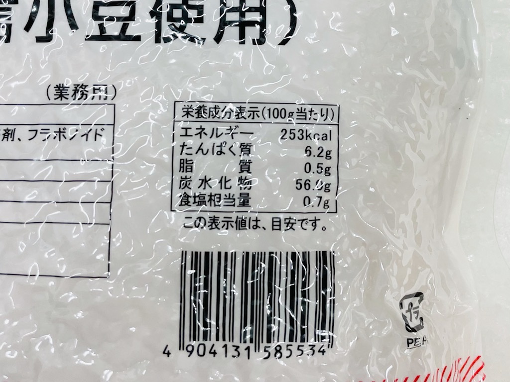 赤飯 早炊 御飯 大きい納言アズキ使使い道 1kg 2 作業用 易い膳立で手翰利です 常温便 Msgtours Com