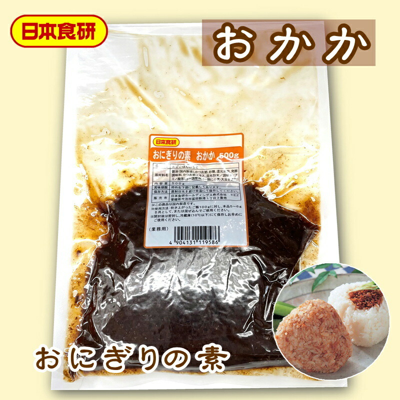 市場 おにぎり おかか の 12袋 素 風味良く 1袋500g入り 業務用 日本食研