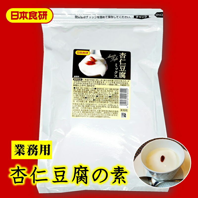 杏仁豆腐 ミックス 10袋 500g×10袋 口どけなめらか クリーミーな杏仁豆腐 国内発送