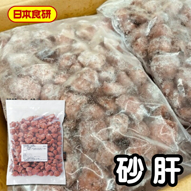 在庫限り 砂肝 塩焼き 12kg 1袋1kg 12袋 業務用 バラ凍結 自然解凍 電子レンジで簡単調理で便利です 冷凍便