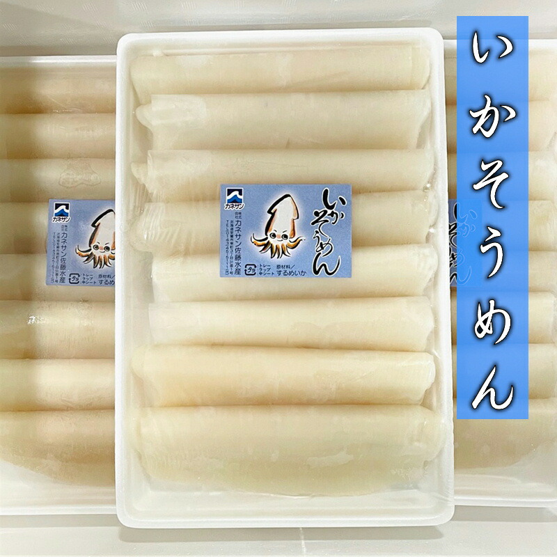いかそうめん (国産)刺身用 10パック(1パック8柵入り)【カット済なので楽々簡単・業務用】国内産いかソーメン【冷凍便】