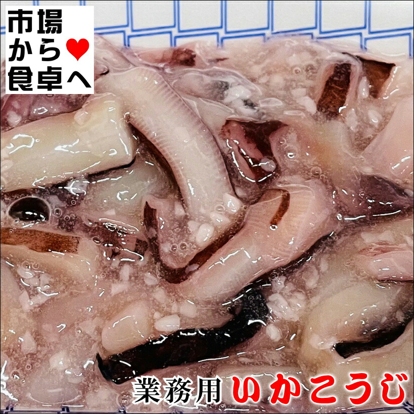 いかこうじ漬け 4kg(1kg×4)【業務用・いかの麹漬け塩辛 ・ 花こうじ】お茶漬け・酒の肴に【冷凍便】