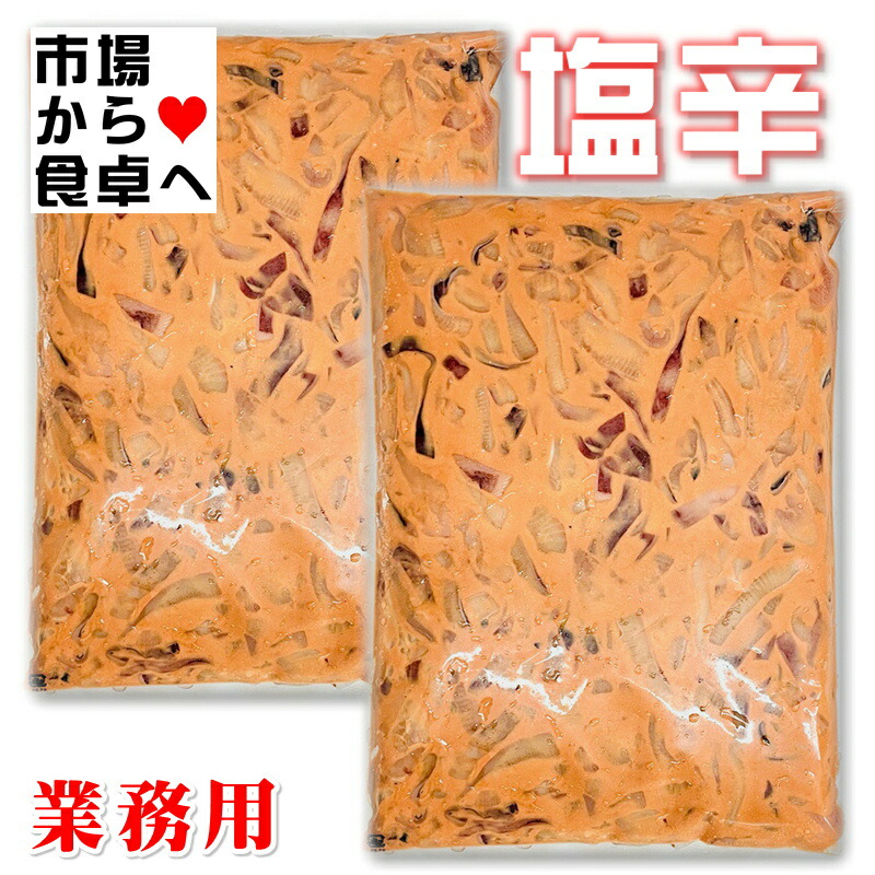 いか塩辛 2kg(1kg×2)【業務用・大袋塩辛】いかの塩辛・酒の肴・お通し・お茶漬けに【冷凍便】