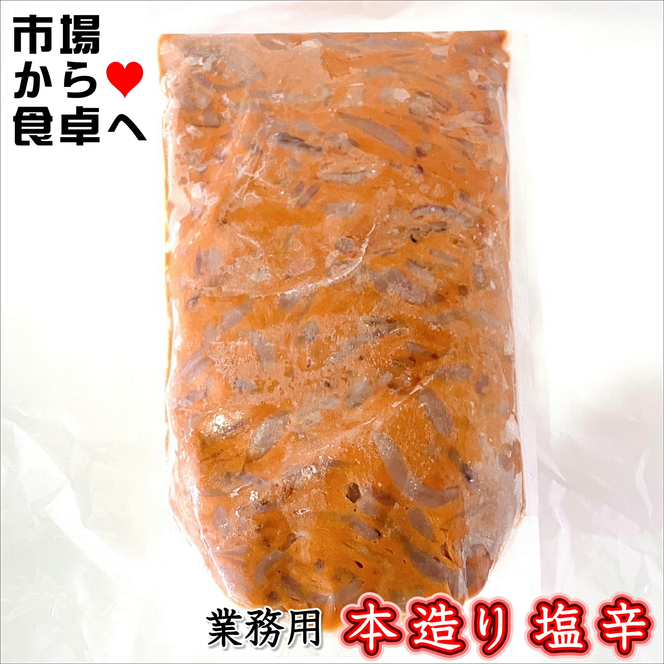 本造り塩辛 Ｋ 5kg【業務用いか塩辛】酒のつまみ、ご飯にのせて伝統の味をどうぞ【冷凍便】