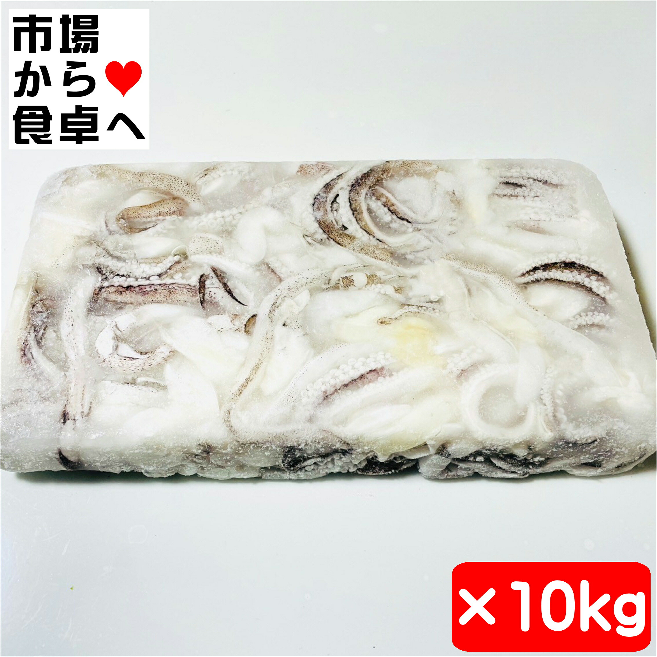 あおりいか下足 10kg(1kg×10)【業務用イカゲソ】おつまみ、BBQにどうぞ【冷凍便】