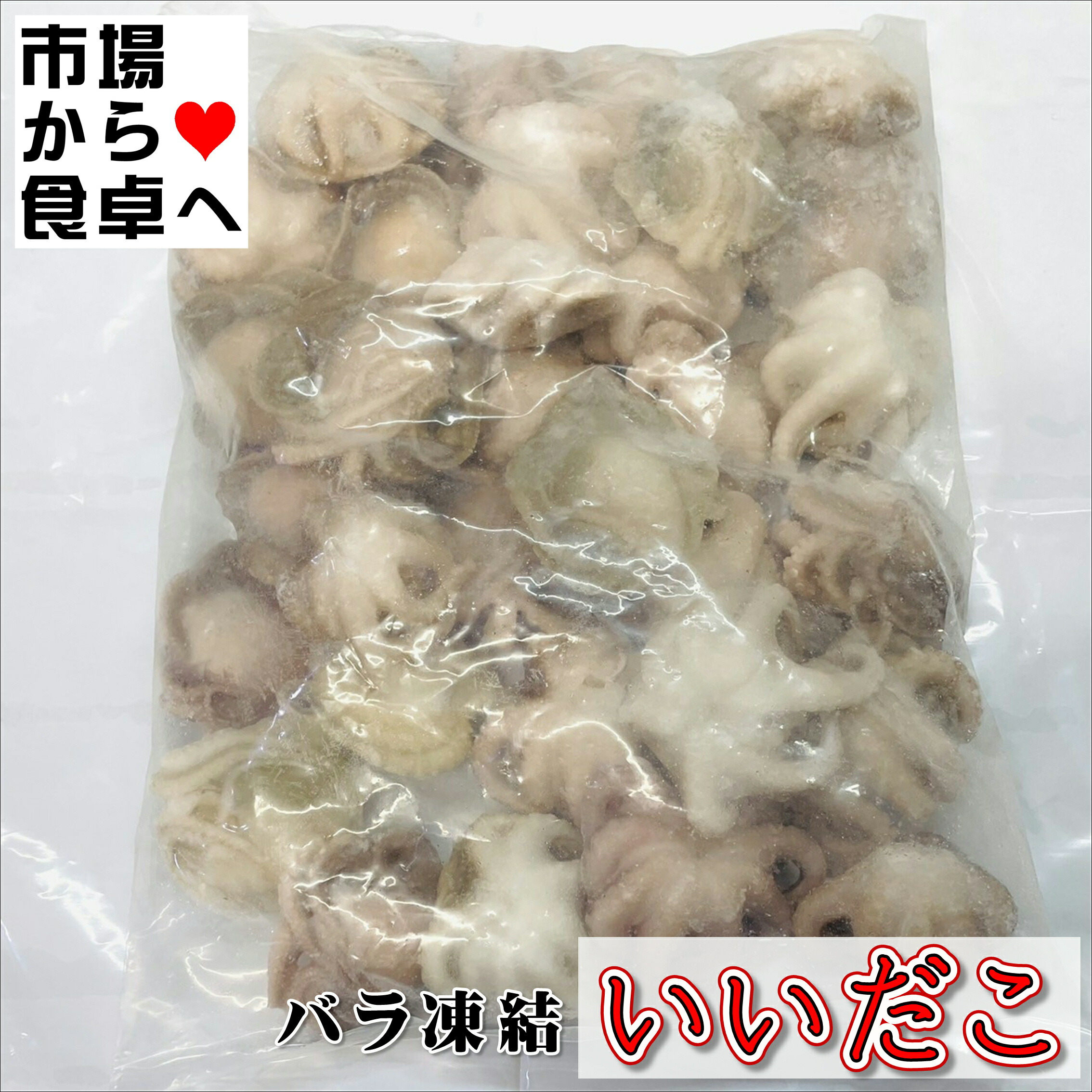 いいだこ 10kg(1kg×10袋)【業務用・バラ凍結】たこ焼き、たこ料理にどうぞ【冷凍便】