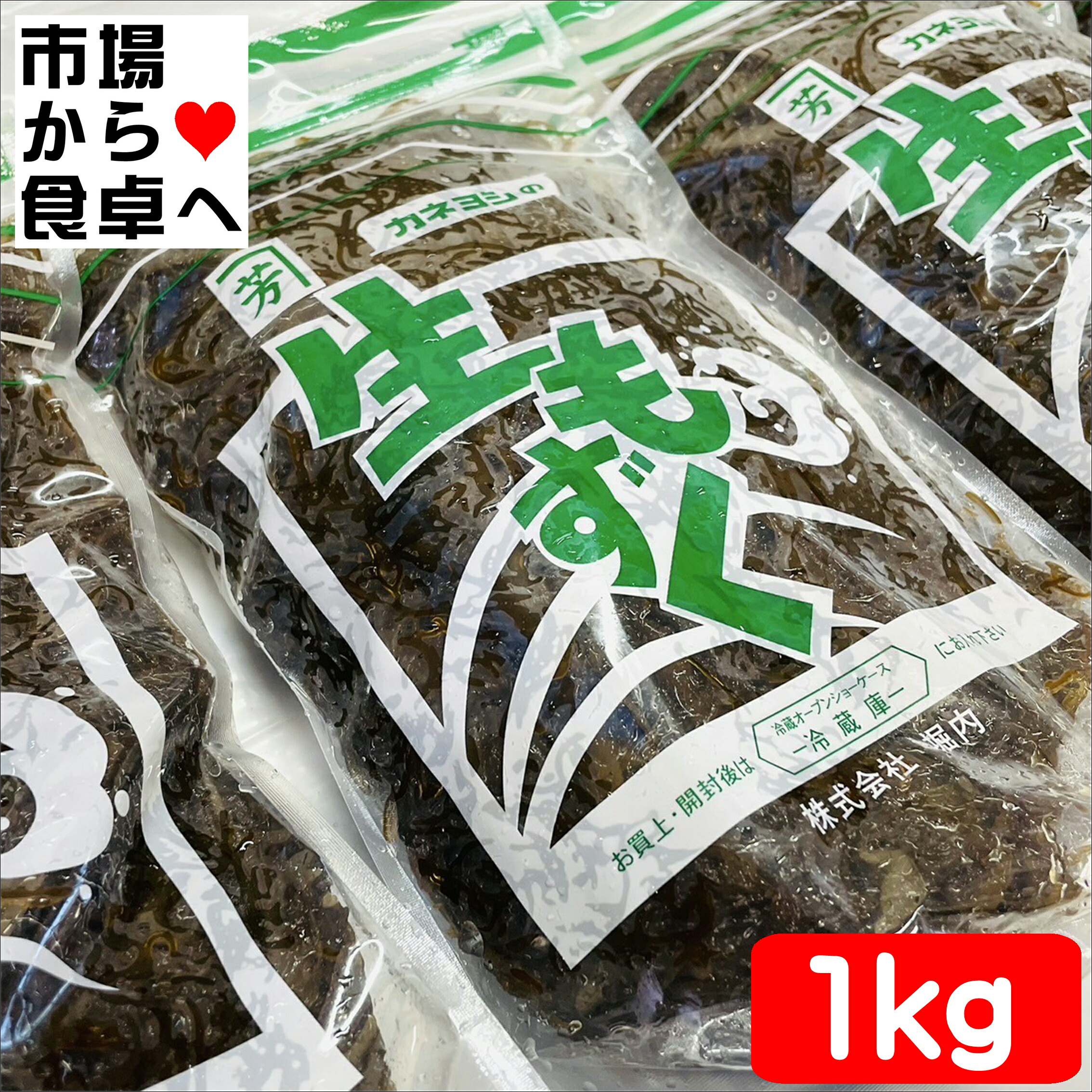 楽天市場】生もずく1kg（なまもずく）沖縄産 冷蔵便でお届けです