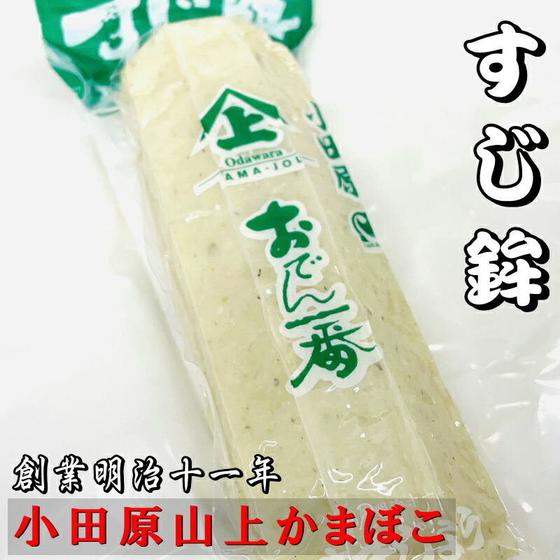 かまぼこページ！！！ ita-yuzu01.jpg?t=20200918135242