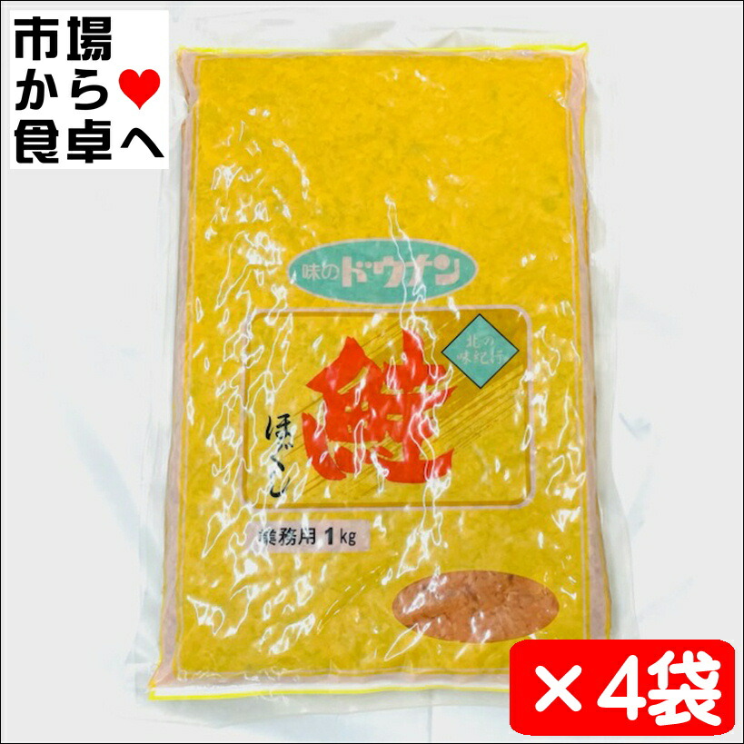 青シャケフレークページ 楽天市場】【冷凍】 7530 鮭フレーク 500g 東華商事 【3980円以上送料