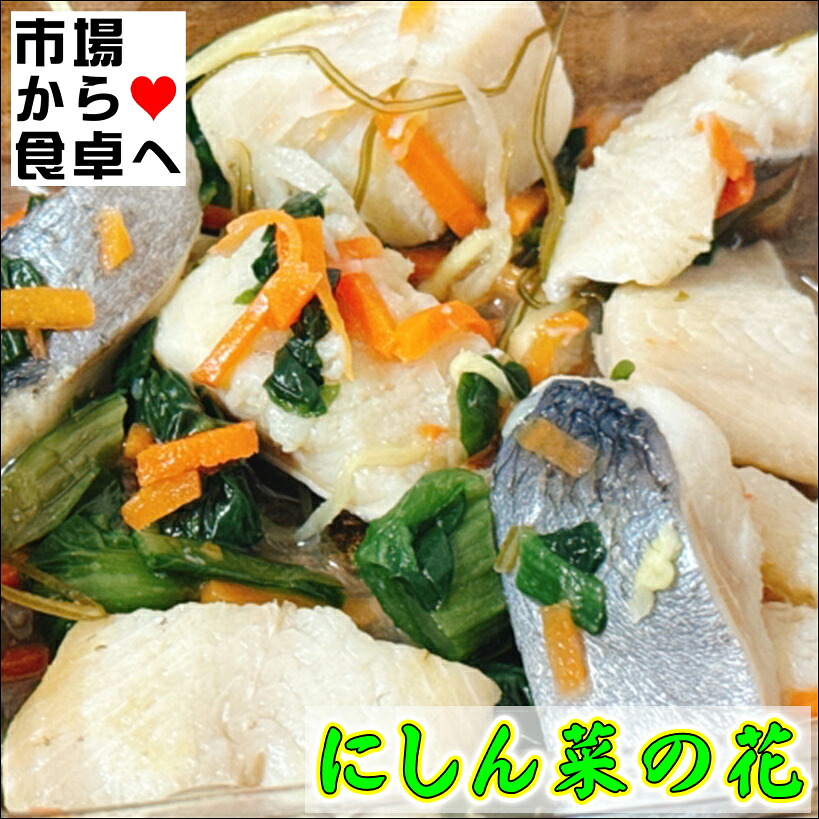 にしん菜の花 6kg(1袋1kg入)【海鮮珍味】さっぱり上品な味わいです。 箸休め、酒の肴に【冷凍便】|うまいもの 店
