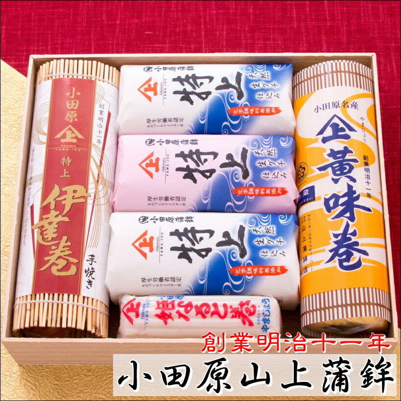 かまぼこギフト雅G-8(特上)【創業明治十一年・小田原山上蒲鉾】特上蒲鉾白2本・特上蒲鉾赤1本・特上伊達巻1本・黄味巻1本・姫なると巻1本【冷蔵便】｜うまいもの　店