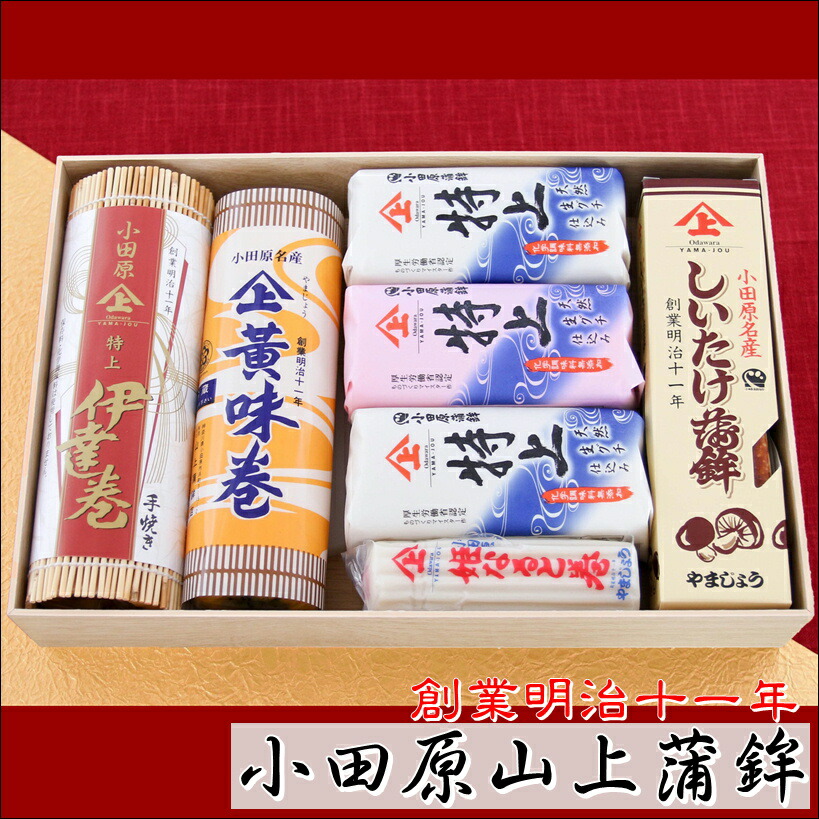 かまぼこギフト 豊楽G-10(特上)【創業明治十一年・小田原山上蒲鉾】特上蒲鉾(白2本赤1本)・特上伊達巻1本・黄味巻1本・姫なると巻1本【冷蔵便】｜うまいもの　店