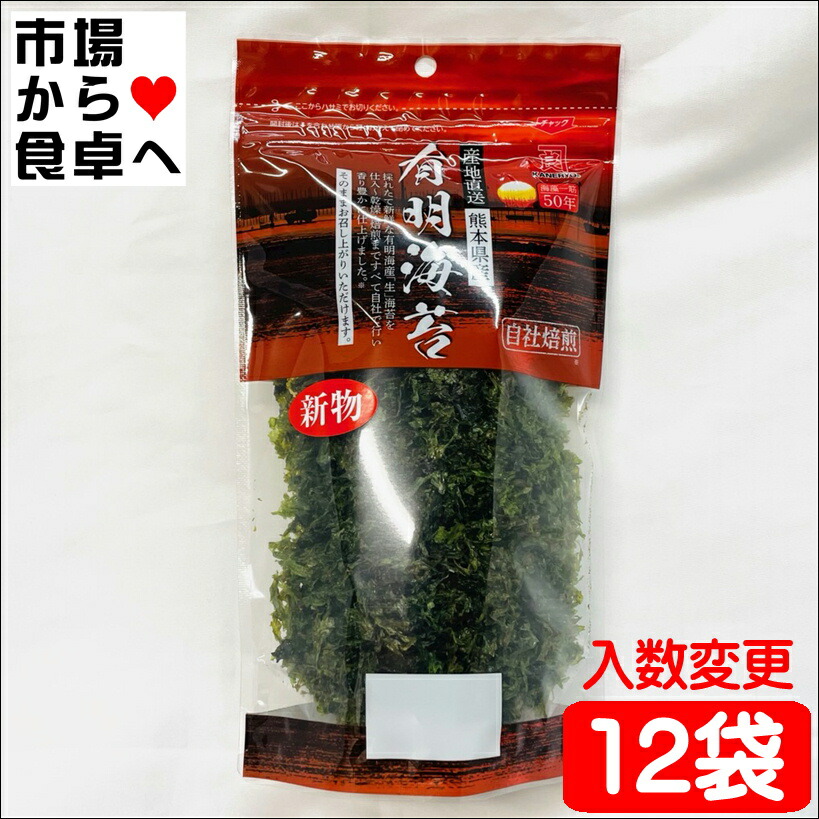 有明海苔 12袋【熊本県産・生のり使用】そのままかけるだけで磯風味、サラダ、スープに【常温便】